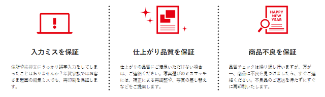 年賀状印刷が安いのはココ おすすめ比較ランキング10選 年