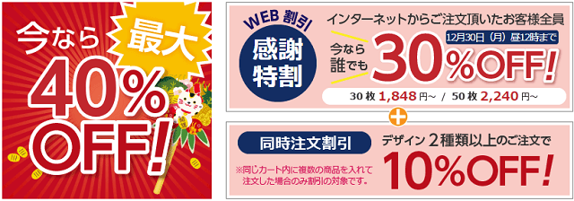 年賀状印刷が安いのはココ おすすめ比較ランキング10選 年